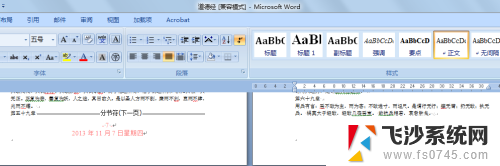 word 怎么插入页码 word怎么插入页码到页脚