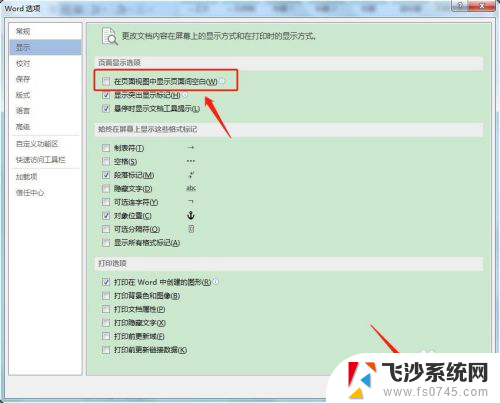 word不显示页眉页脚怎么设置 Word文档为何不显示页眉页脚