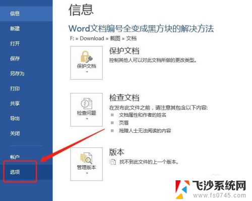 word不显示页眉页脚怎么设置 Word文档为何不显示页眉页脚