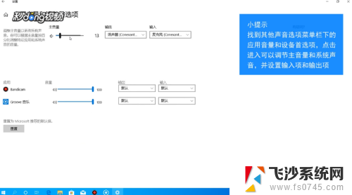 计算机如何调声音 电脑如何调节音量