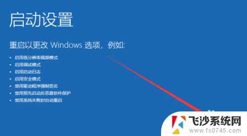 win10如何强制进入安全模式 win10如何强制进入安全模式