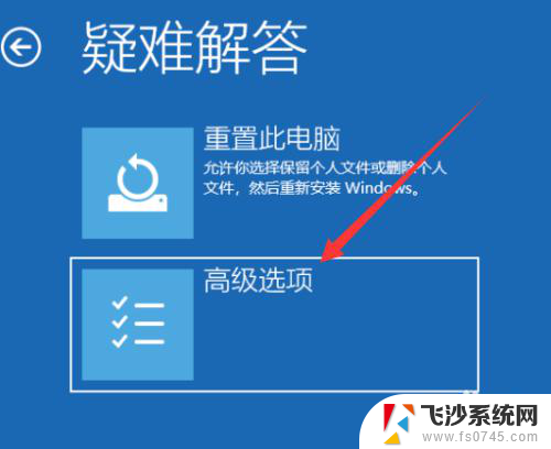 win10如何强制进入安全模式 win10如何强制进入安全模式