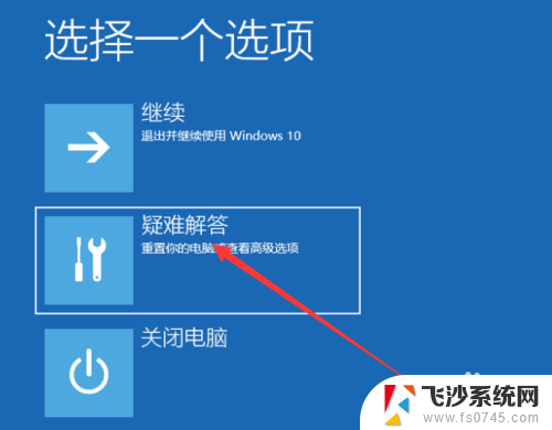 win10如何强制进入安全模式 win10如何强制进入安全模式