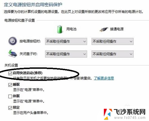 怎么关闭电脑开盖自动开机 win10笔记本合盖后无法开机解决方法