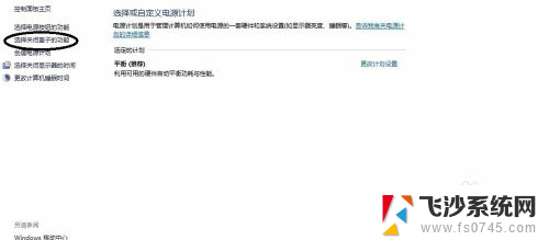 怎么关闭电脑开盖自动开机 win10笔记本合盖后无法开机解决方法