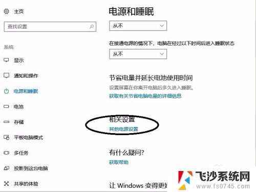 怎么关闭电脑开盖自动开机 win10笔记本合盖后无法开机解决方法