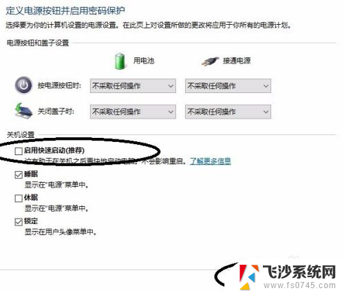 怎么关闭电脑开盖自动开机 win10笔记本合盖后无法开机解决方法