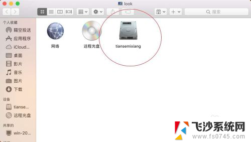 macbook file文件夹在哪里 如何在Mac上查看所有的文件夹和文件