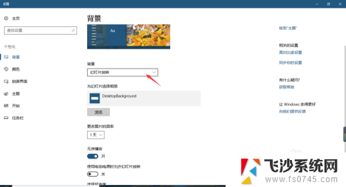 w10屏幕不更换屏保 如何禁止win10桌面壁纸自动切换