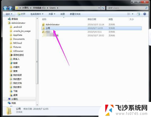 win7桌面文件没了怎么办 桌面文件找不到了怎么办