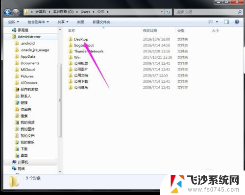 win7桌面文件没了怎么办 桌面文件找不到了怎么办