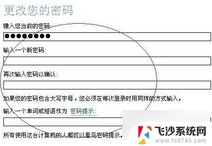 电脑开机密码不对怎么回事 电脑开机密码如何取消