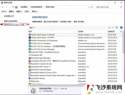 cad2008无法安装 如何解决Win10系统下CAD2008安装问题