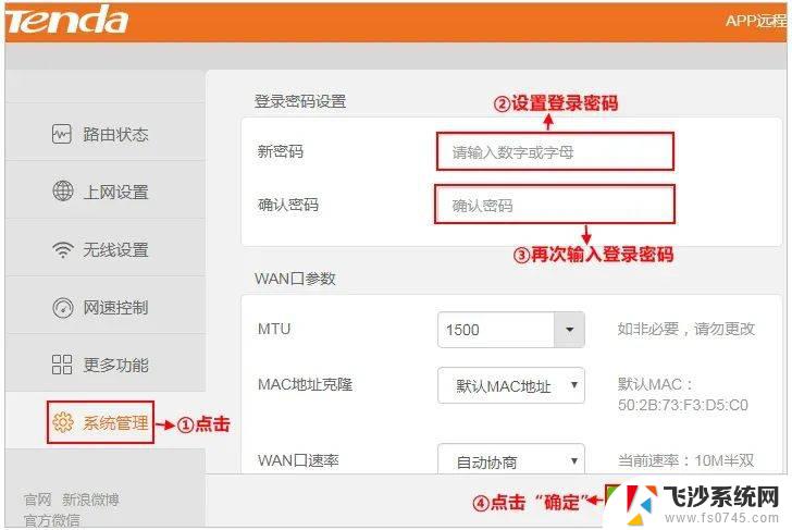 win10怎么进入路由器设置界面 怎么通过浏览器进入路由器设置界面