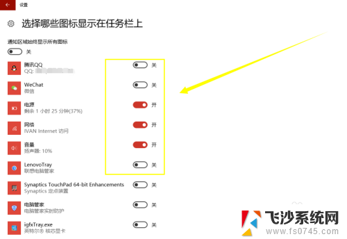 怎样显示任务栏隐藏图标 Win10任务栏图标显示设置方法