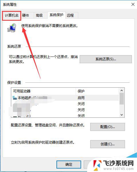 win10改计算机名字 win10怎么更改计算机名称