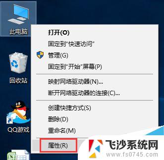 win10改计算机名字 win10怎么更改计算机名称