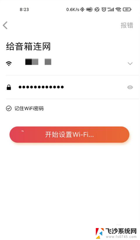 小爱智能音箱怎么连接网络 小爱同学无线网络连接失败如何处理