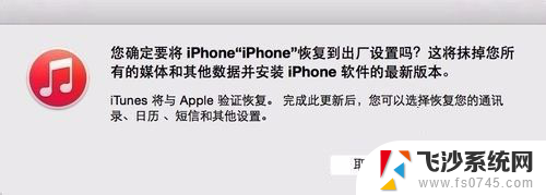 苹果显示连接itunes iPhone已停用如何连接iTunes解决方案