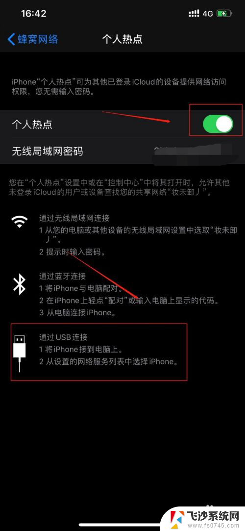 苹果手机连接电脑网络 苹果手机USB连接电脑上网