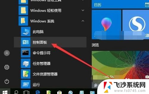 win10空间音效怎么打开 开启Win10空间音效的步骤