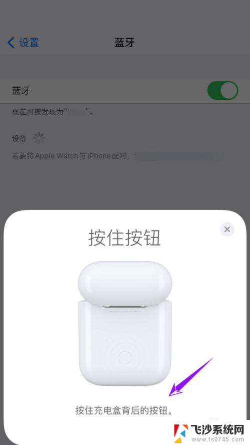 苹果耳机怎么重新配对新手机 苹果耳机重新配对方法