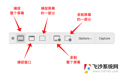 macbookpro全屏截图 Mac系统如何截屏保存图片