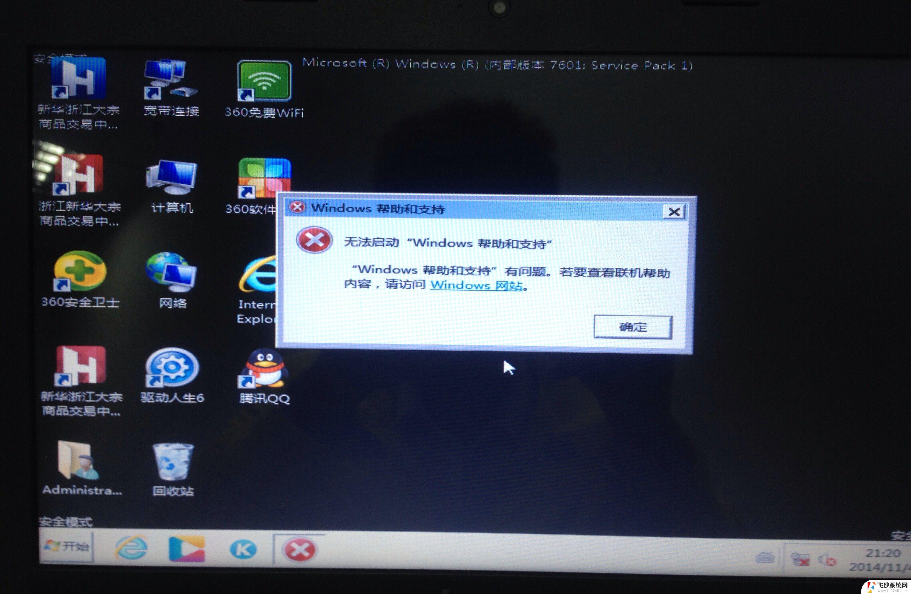 电脑开机一直显示正在准备windows,办呢 电脑开机卡在正在准备 Windows怎么解决