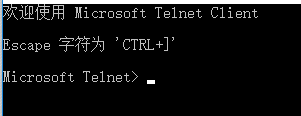 win10 telnet服务器 win10 telnet服务安装步骤