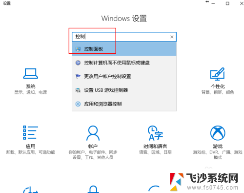 win10 telnet服务器 win10 telnet服务安装步骤