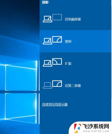 win10操作系统连接投影 电脑投影仪连接教程