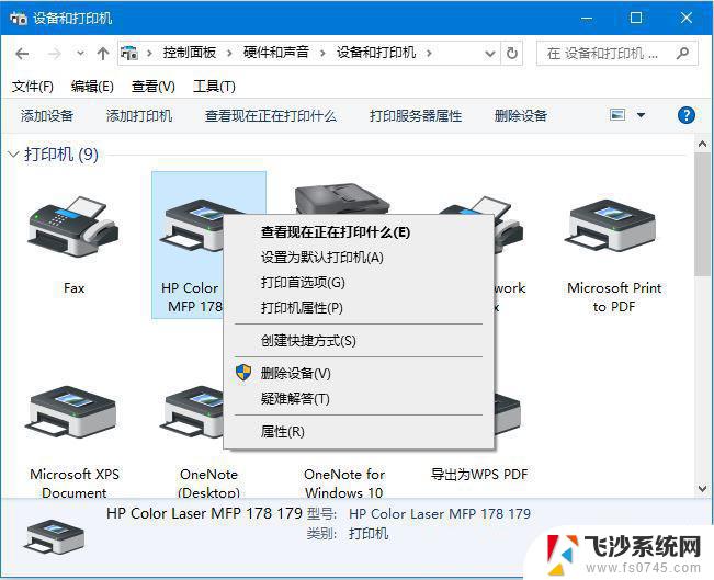 win10怎么改变打印机打印的方向 Win10系统下打印机单面打印设置方法