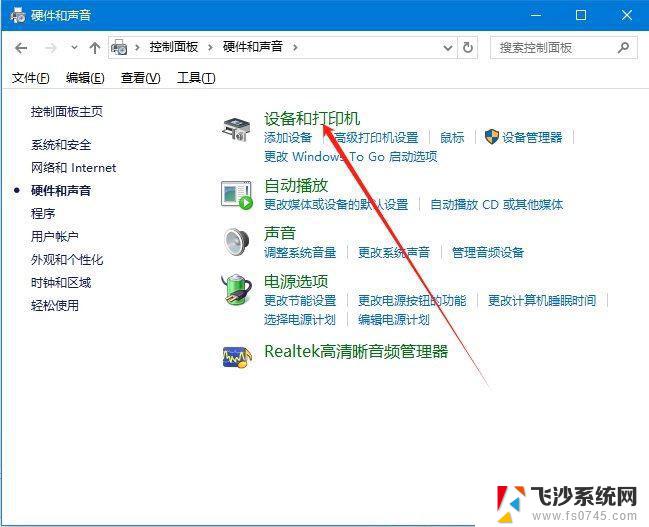 win10怎么改变打印机打印的方向 Win10系统下打印机单面打印设置方法