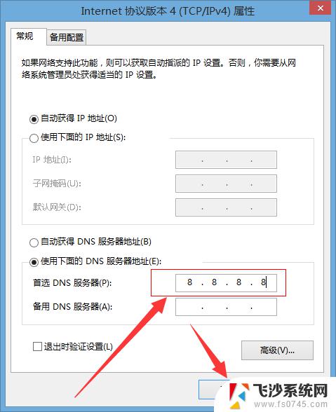 win10如何更改dns地址 dns修改方法