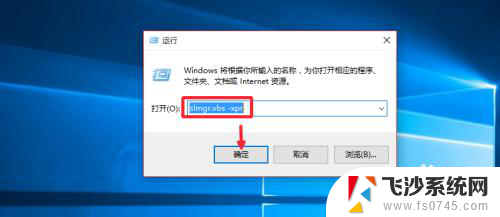 笔记本电脑windows10怎么激活 如何永久激活Win10专业版