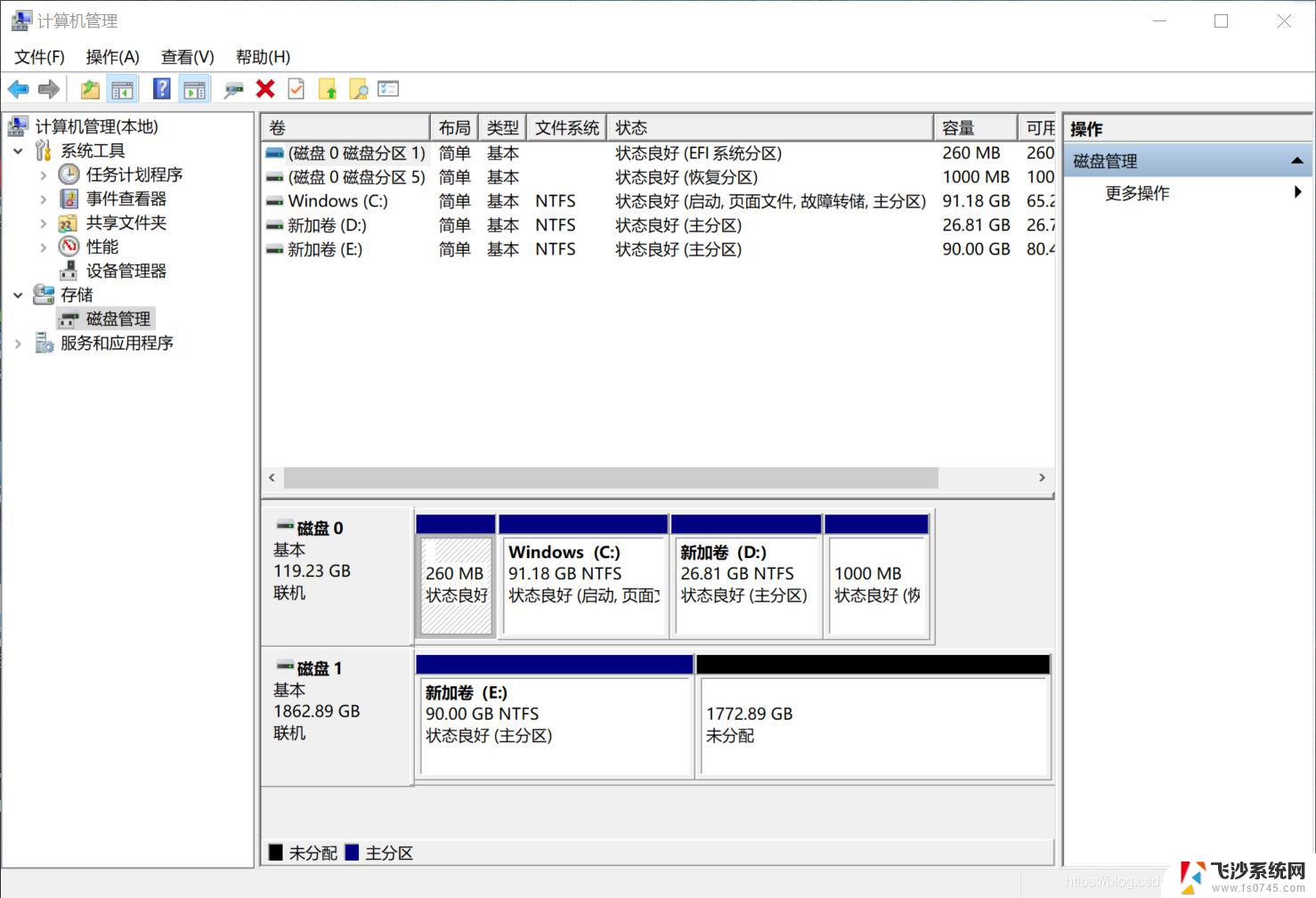 装win10分区类型 如何选择Win10安装的分区格式