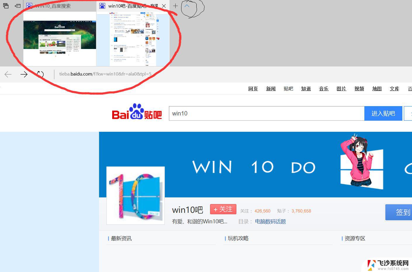 win10桌面的标签 win10桌面便签怎么设置