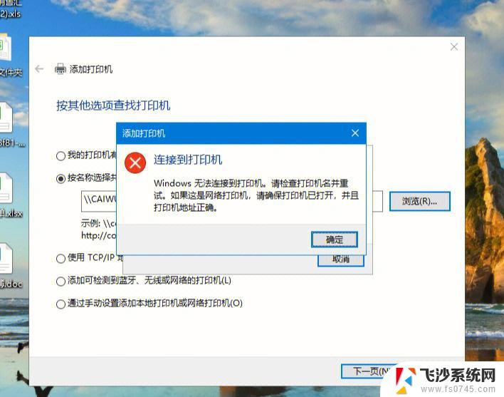 win10打印机未指定设备但是可以打印 Win10打印机被识别为其他设备怎么办