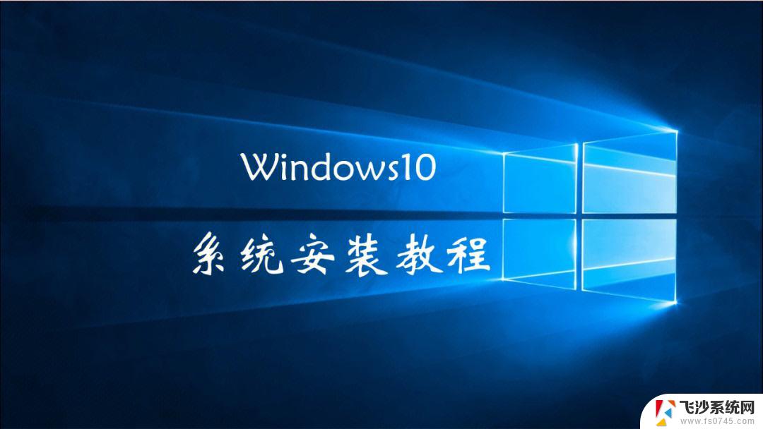 msdn上下载的win10系统怎么装 msdnwin10安装教程图文详解