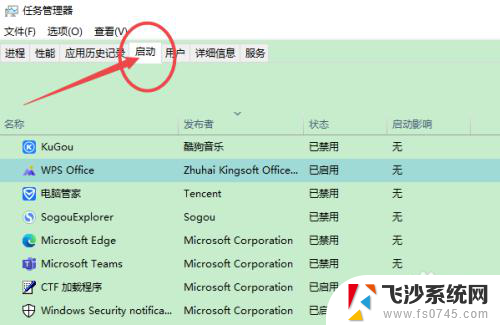 如何设置开机不自动启动软件win10 Win10关闭开机启动程序的方法