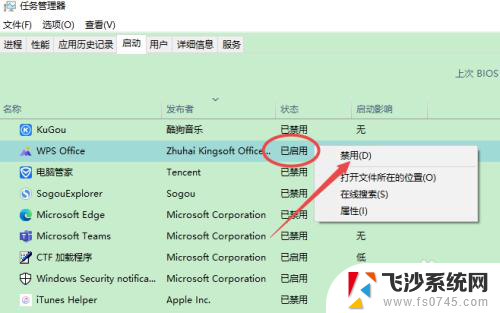 如何设置开机不自动启动软件win10 Win10关闭开机启动程序的方法