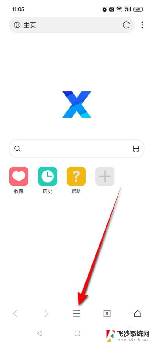 win11设置单个应用打开不弹出允许窗口 X浏览器如何禁止网站的页面弹窗