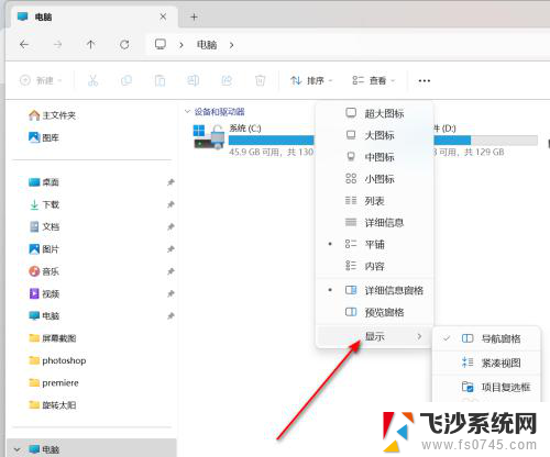 win11将隐藏文件修改 Win11隐藏文件怎么找回