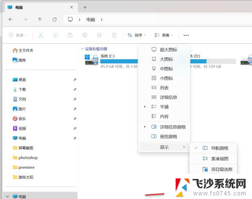 win11将隐藏文件修改 Win11隐藏文件怎么找回