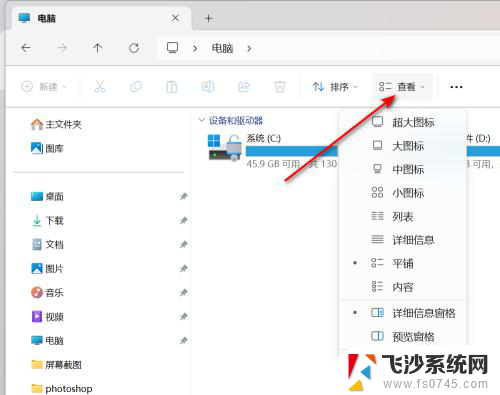 win11将隐藏文件修改 Win11隐藏文件怎么找回