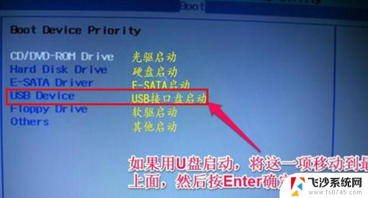 win10系统bios界面如何设置u盘启动 win10 bios设置u盘启动图文教程