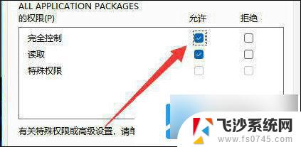 win11更新后注册表无法修改 win11注册表无法保存修改怎么修复