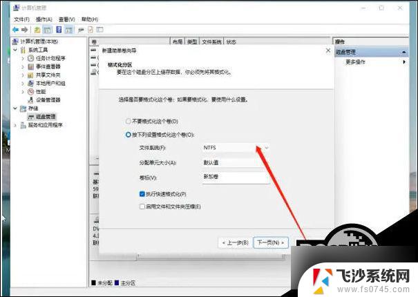 windows11 安装无法创建分区 Win11无法创建新的分区提示怎么办