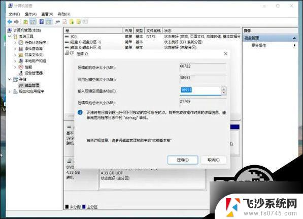 windows11 安装无法创建分区 Win11无法创建新的分区提示怎么办