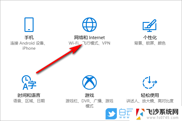 win10能连wifi嘛 win10怎么连接wifi密码